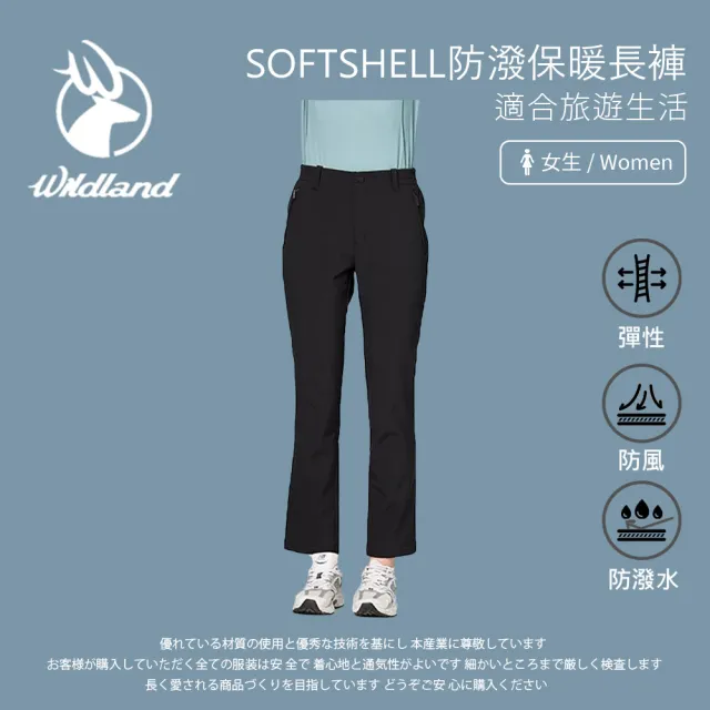 【Wildland 荒野】女SOFTSHELL防潑保暖長褲-S-2L-W2315(戶外/保暖/休閒褲/機能褲/長褲)