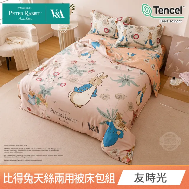 【PETER RABBIT】比得兔與V&A博物館 雙人60支天絲兩用被床包組-任選(正版授權/天絲/兩用被/床包/四件組)