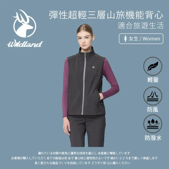 【Wildland 荒野】女彈性超輕三層山旅機能背心-S-2L-W2701(背心/女裝/上衣/休閒上衣)