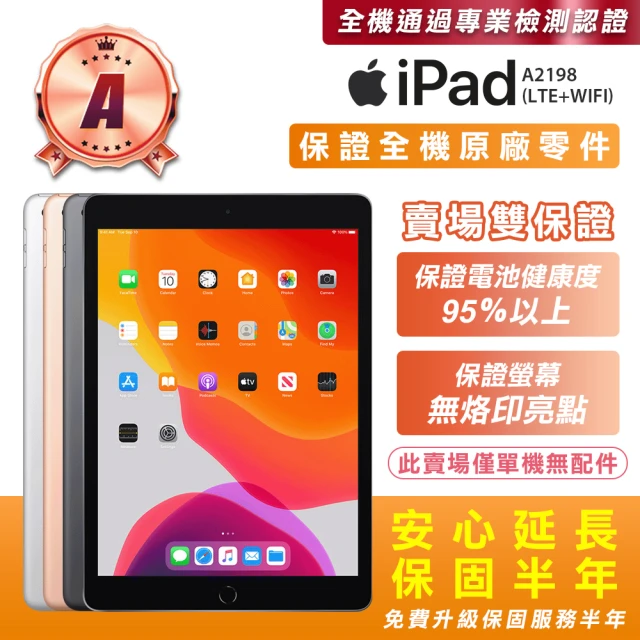 Apple A級福利品 iPad Air5 10.9吋 WI