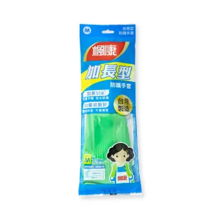 【楓康】加長型防護手套M/8.5x38cm(洗碗手套/家事手套/廚房手套/清潔手套)