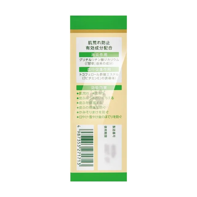 【悠斯晶】紫蘇乳霜38gX4瓶(紫蘇精華.洋甘菊萃取 臉及全身適用)