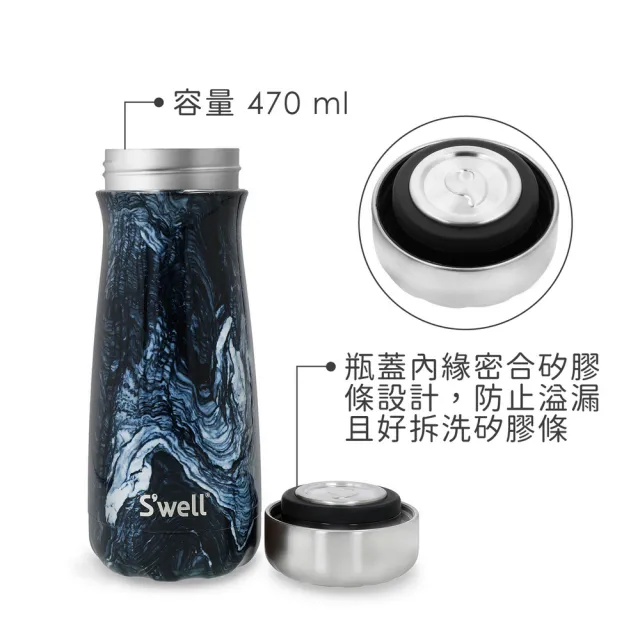 【S’well】美國 Traveler不鏽鋼保溫瓶 浪濤石紋470ml / swell 保溫杯 保冰杯 水壺 環保杯