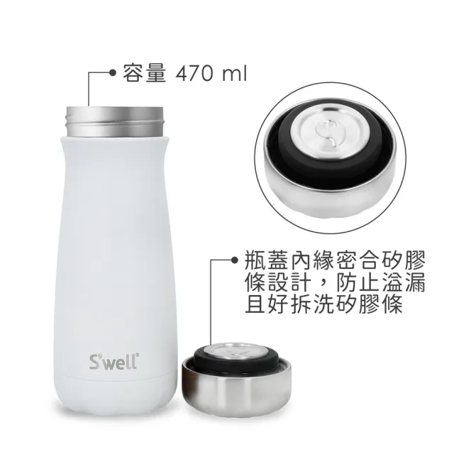 【S’well】美國 Traveler不鏽鋼保溫瓶 雲朵白470ml / swell 保溫杯 保冷杯 水壺 環保杯