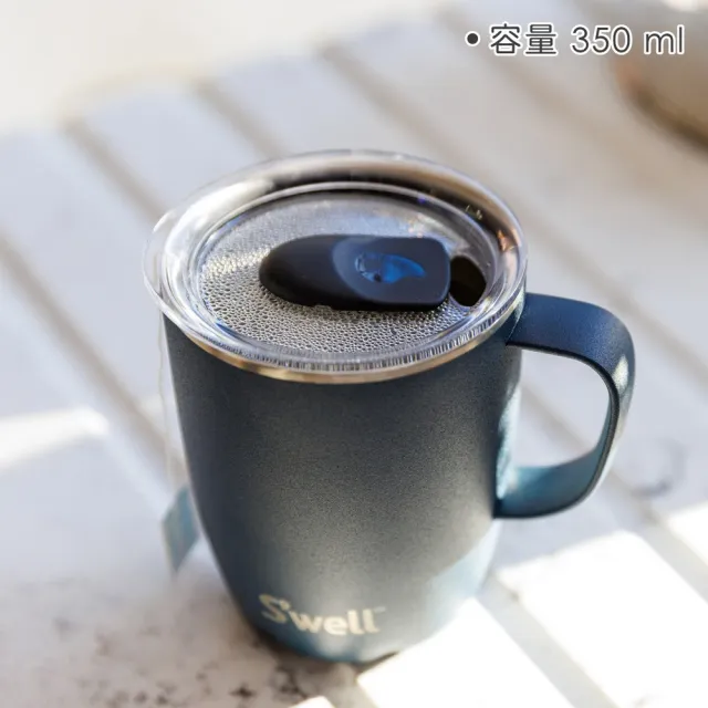 【S’well】美國 Mug不鏽鋼滑蓋保溫馬克杯 海軍藍350ml / swell 保溫杯 保冰杯 推蓋直飲杯 環保杯