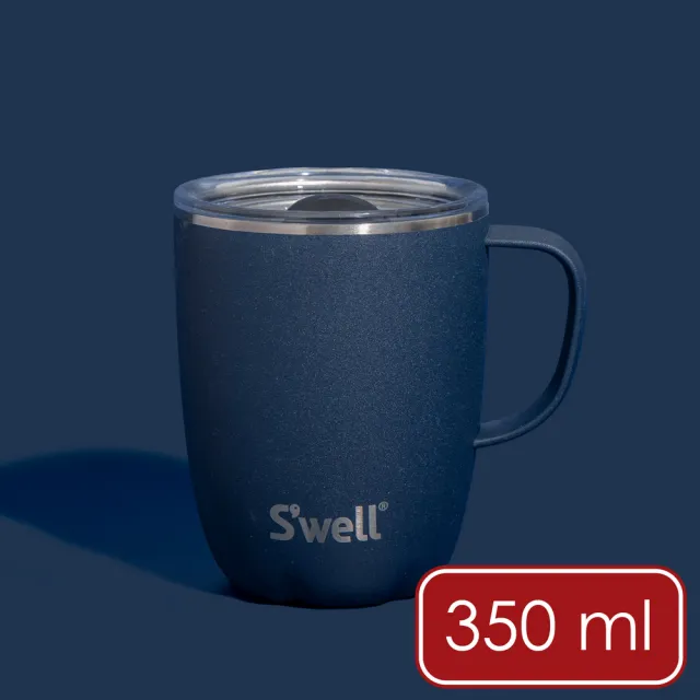 【S’well】美國 Mug不鏽鋼滑蓋保溫馬克杯 海軍藍350ml / swell 保溫杯 保冰杯 推蓋直飲杯 環保杯