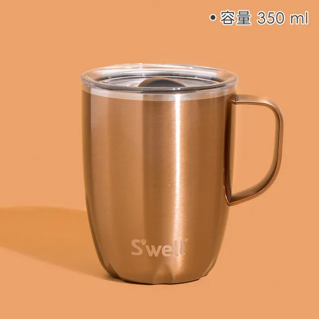 【S’well】美國 Mug不鏽鋼滑蓋保溫馬克杯 香檳金350ml / swell 保溫杯 保冰杯 推蓋直飲杯