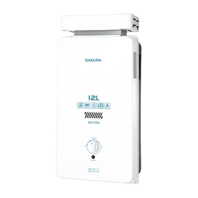 【SAKURA 櫻花】屋外抗風型熱水器GH-1206 12L(原廠安裝)