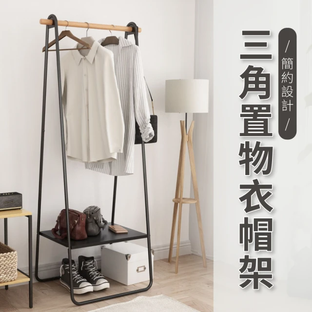 耐家 楠竹衣帽架附帶抽屜-80×30×158公分(實木衣架/
