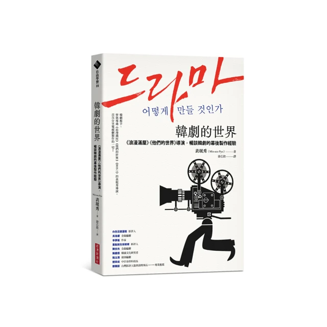 不安擴張：論奉俊昊評價推薦