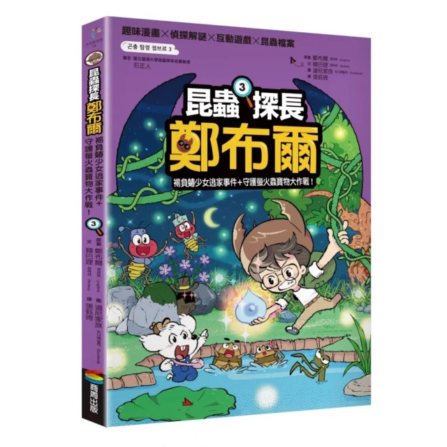 小熊蓋房子（結合STEAM與SDGs的永續議題繪本）好評推薦