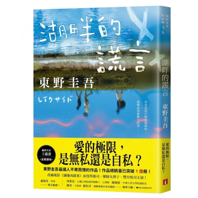 放學後（經典回歸版）好評推薦