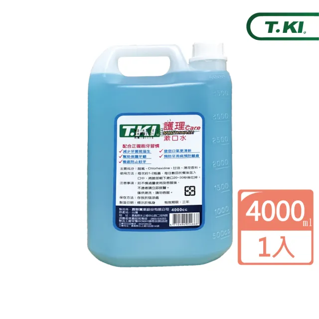 【T.KI】護理漱口水4000mlX1入(家庭號)