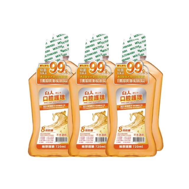 【白人】蜂膠漱口水720mlX6入