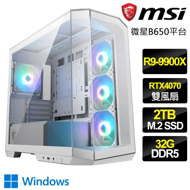 微星平台 R9 十二核 RTX4070 WiN11{閃耀誓約}海景房電競電腦(R9-9900X/B650/32G D5/2TB)