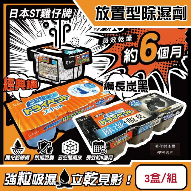日本ST雞仔牌 消臭力廚房瞬效芳香除臭噴霧200ml/綠瓶-