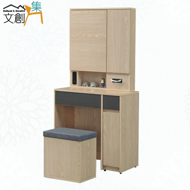 hoi! 好好生活 林氏木業北歐簡約收納伸縮化妝桌 AC2C