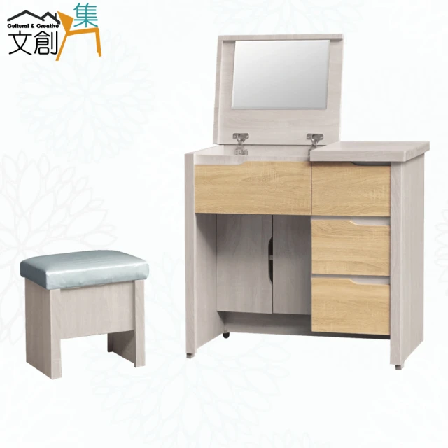 hoi! 好好生活 林氏木業北歐簡約三抽伸縮化妝桌 AC3C