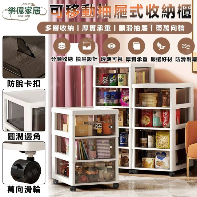 逸品豪居 50面寬 三層(床頭櫃 小型床邊櫃 抽屜式儲物櫃 