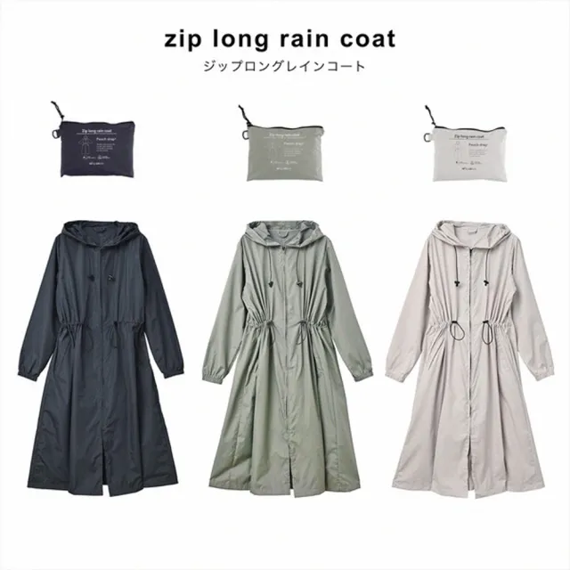 【nifty colors】日本 Peach drop 大衣造型超防水雨衣 抗UV 長版風衣 拉鍊連帽雨衣 附收納袋(三色任選)