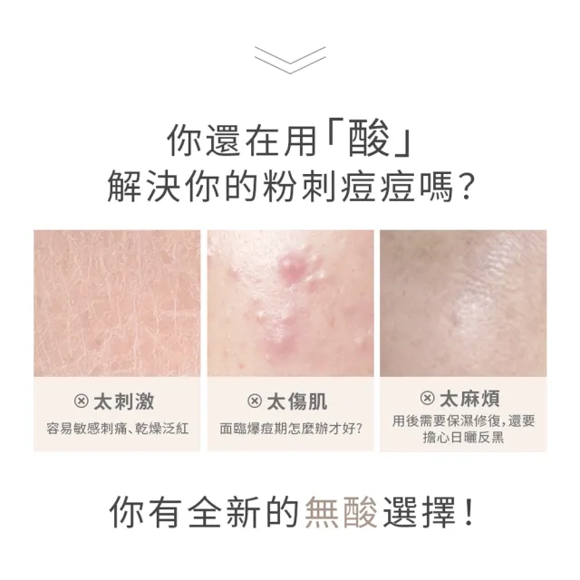 【NUEVA】the Skinlogy OIL KILLER 油光殺手 活粹精華 50mL(0酸煥膚 控油 抗痘 去粉刺 細緻毛孔 改善泛紅)