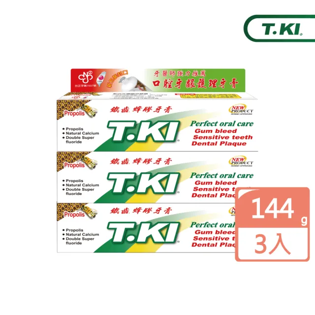 【T.KI】蜂膠牙膏144gX3入
