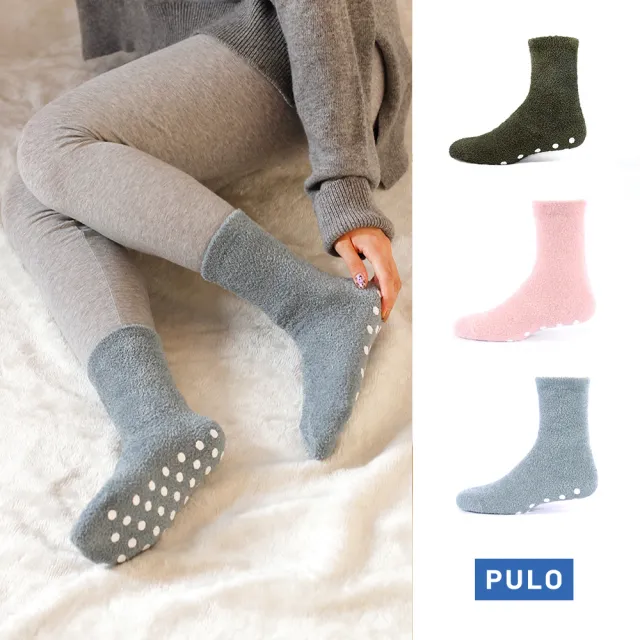 【PULO】3雙組 防滑居家保暖襪(拼接款/素色款/保暖襪/中筒襪/地板襪/腳底止滑/居家襪/男女襪子/冬襪)