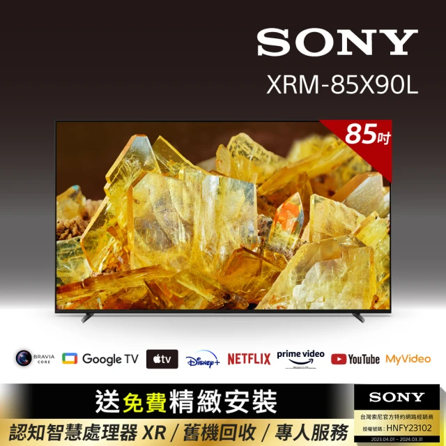 sony電視