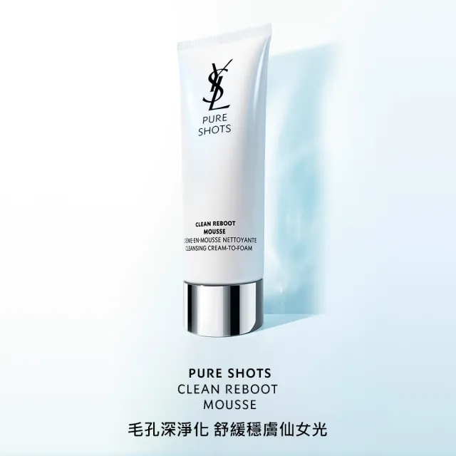 【YSL】官方直營 極效活萃潔顏慕斯125ml
