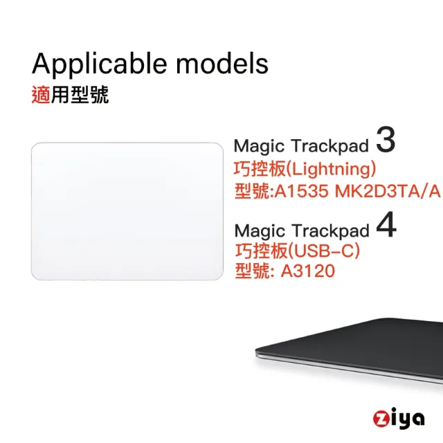 【ZIYA】Apple iMAC Magic Trackpad 3/4 觸控板貼膜/手寫板保護貼(超薄透明款)