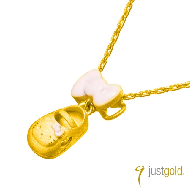【Just Gold 鎮金店】Hello Kitty 粉紅風潮PinkHolic-粉紅小鞋 黃金吊墜(不含鍊)