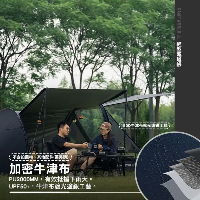 【山趣 ShineTrip】輕型隧道帳 逐暮黑 戰鷹沙 風隱綠(客廳帳 露營 逐露天下)