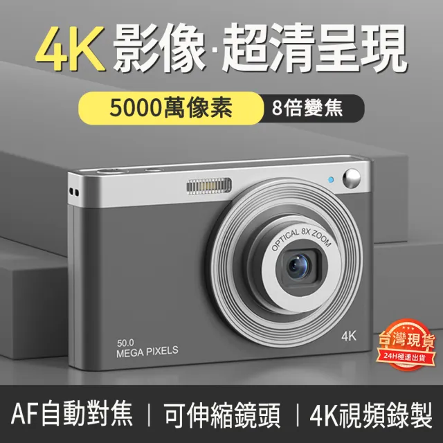 【超微米】可伸縮鏡頭數位相機 5000萬像素照相機 光學變焦4K復古照相機 高清ccd微單(高清ccd微單)