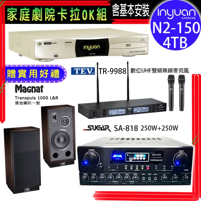 【音圓】N2-150+SA-818+TEV TR-9988+Magnat Transpuls 1000 L&R(卡拉OK點歌機4TB+擴大機+無線麥克風+喇叭)