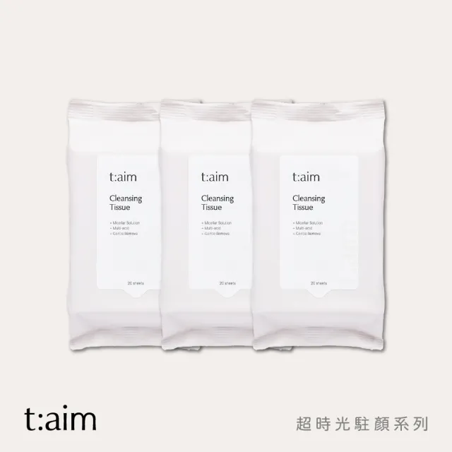 【韓國t:aim】韓國t:aim 蘋果萃取淨膚卸妝濕巾 20抽×3包(攜帶方便 卸妝迅速 旅行時必備)