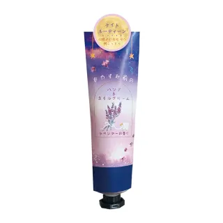 【台隆手創館】Honyaradoh薰衣草晚安護手霜30g