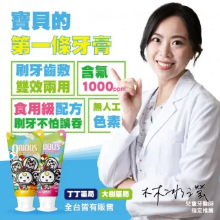 紫錐菊雙效護齒膏60gx4-口味任選-黃金柚;草莓(可吞嚥/單氟磷酸鈉/1000ppm/益生菌/紫錐菊/無添加)