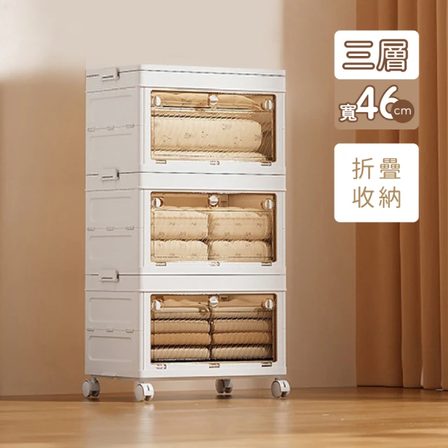 莫菲思 一體式拉伸62公分寬四層收納箱雜物收納櫃折疊帶輪居家