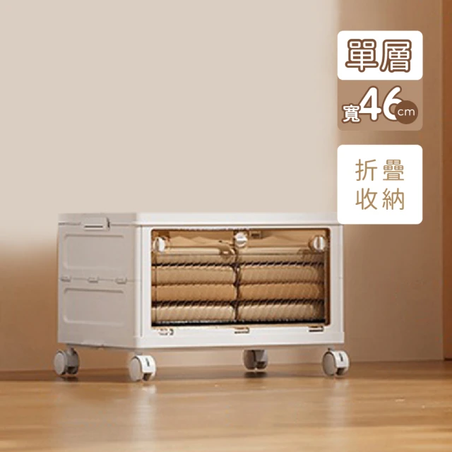 莫菲思 一體式拉伸62公分寬四層收納箱雜物收納櫃折疊帶輪居家