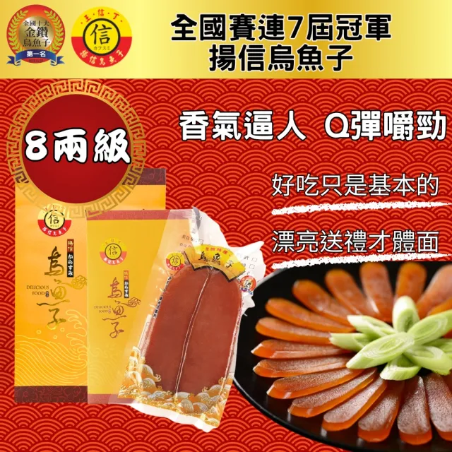 【2026】揚信烏魚子推薦ptt》10款高評價人氣品牌排行榜 | 好吃美食的八里人