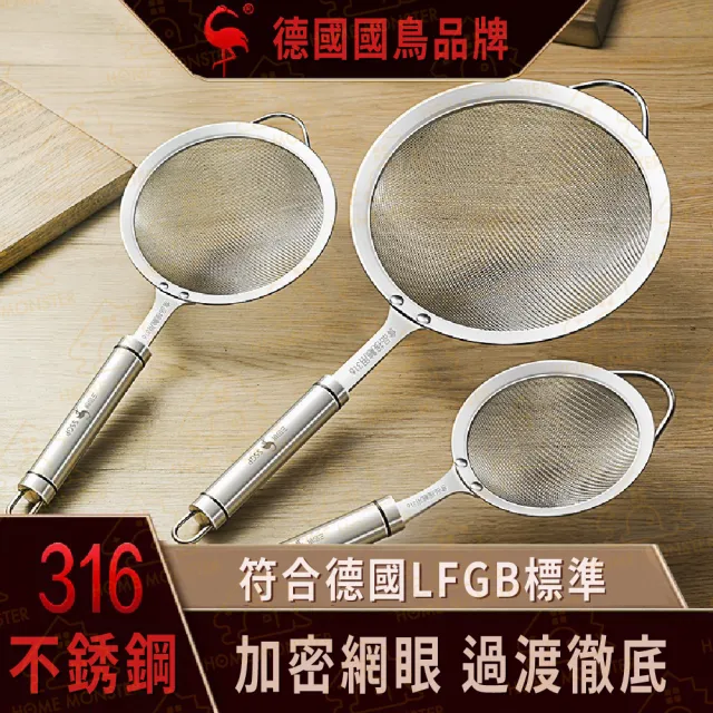 【濾渣徹底】316不鏽鋼豆漿濾網 30目不鏽鋼篩網 果汁濾網 過濾網 麵粉篩 316麵粉篩 豆漿勺 薑汁漏勺(濾網)