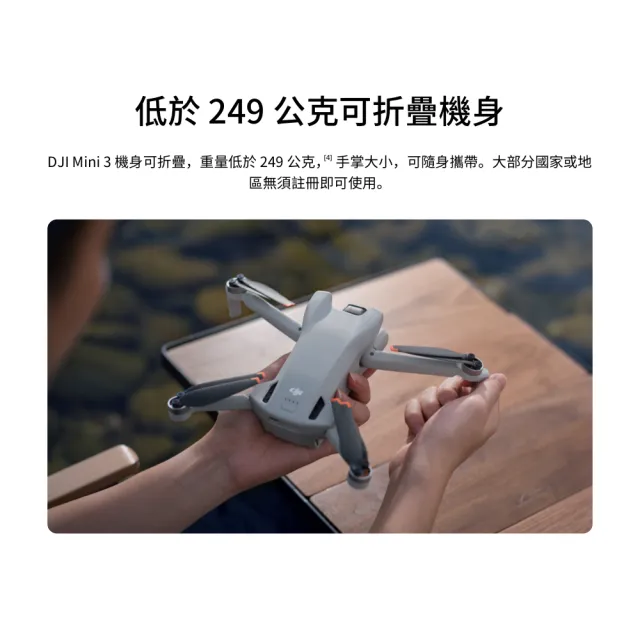 【DJI】Mini 3帶屏版套裝 DJI RC 空拍機/無人機 ｜輕量免註冊｜智慧返航