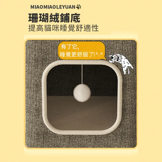 【AOYI】保暖樹洞貓窩（雙層）保暖貓屋 耐抓毛毯布(多層搭配 寵物窩 貓窩 狗窩 多功能貓跳台 承重30KG)