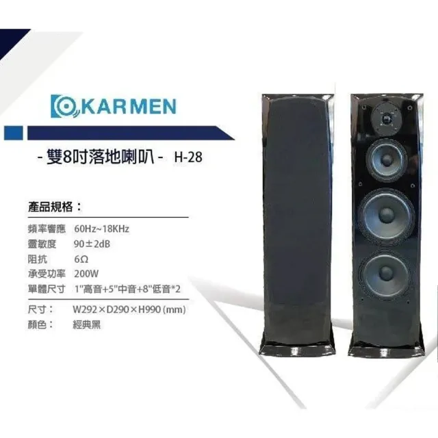 【音圓】N2-150+SUGAR SA-818+FPRO IF-U46+KARMEN H-28(卡拉OK點歌機4TB+擴大機+無線麥克風+喇叭)