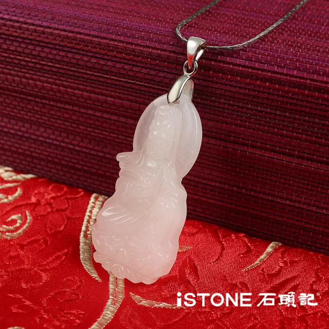 【石頭記】觀音項鍊(京白玉如意觀音-中)
