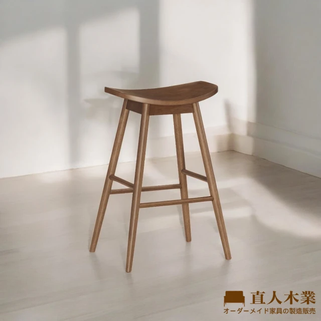 直人木業直人木業 FLORA實木吧椅