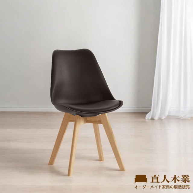 直人木業 JOHN實木餐椅品牌優惠