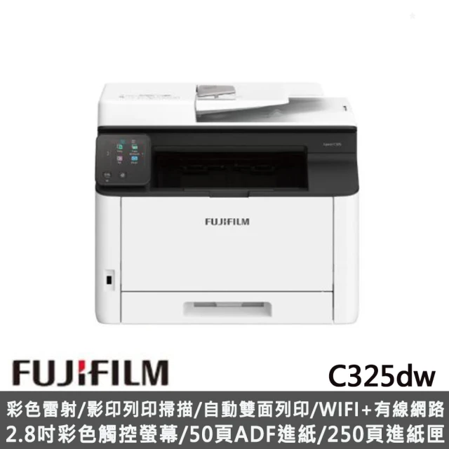 ★ FUJIFILM 富士軟片 Apeos C325dw 彩色雷射雙面無線S-LED掃描複合機(WIFI/高速/防水/畫質精細/雷射)