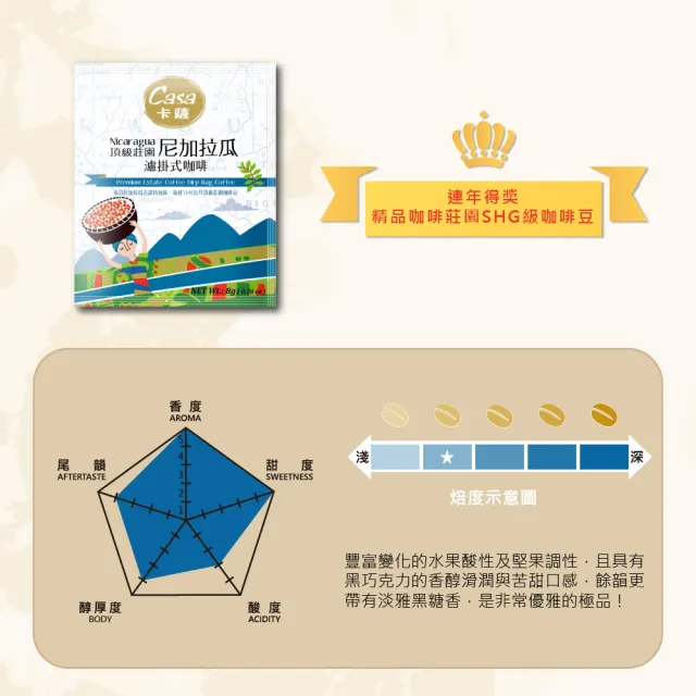 【Casa 卡薩】世界莊園綜合濾掛60入禮盒