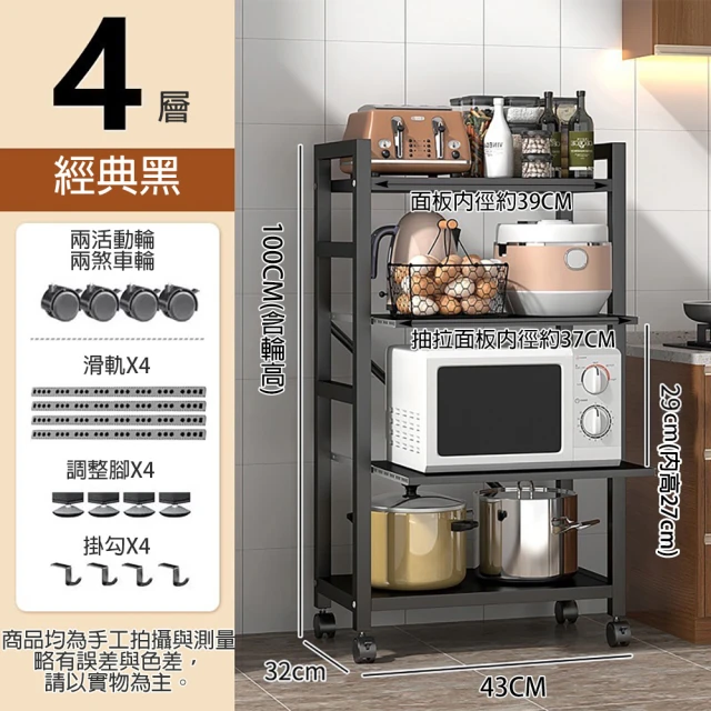 MINE 家居 工業風碳鋼多功能加大四層角鋼架_80X30X